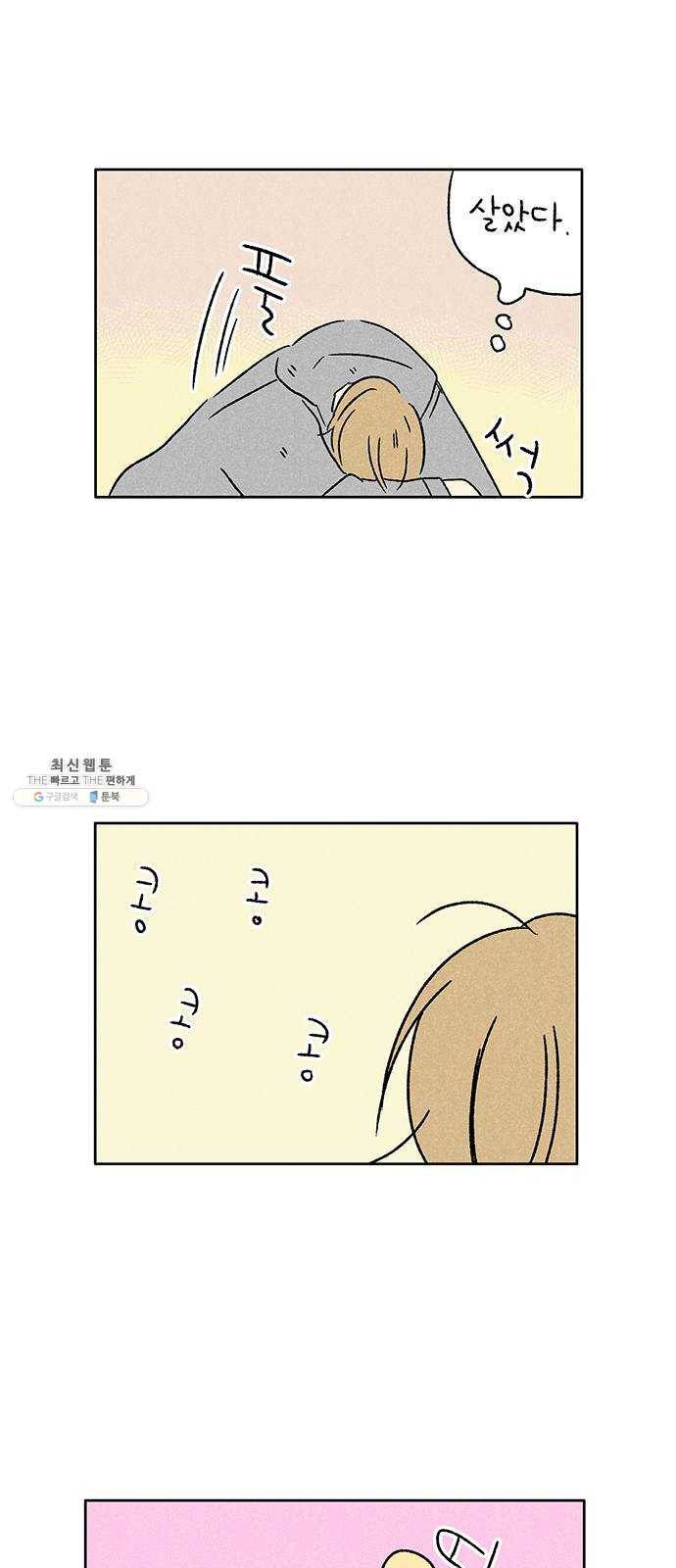 대신 심부름을 해다오 10화 29