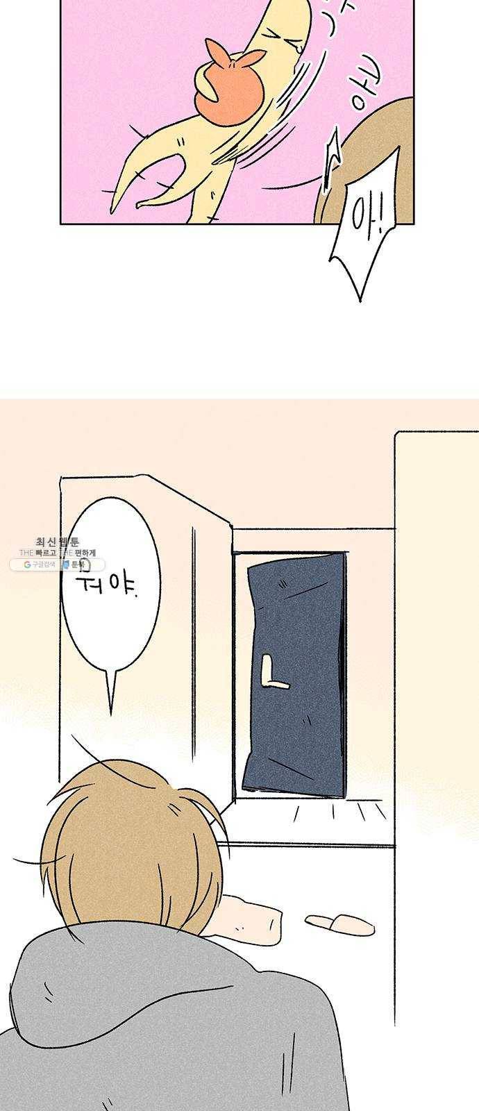 대신 심부름을 해다오 10화 30