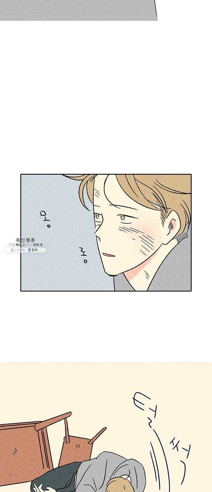 대신 심부름을 해다오 10화 31