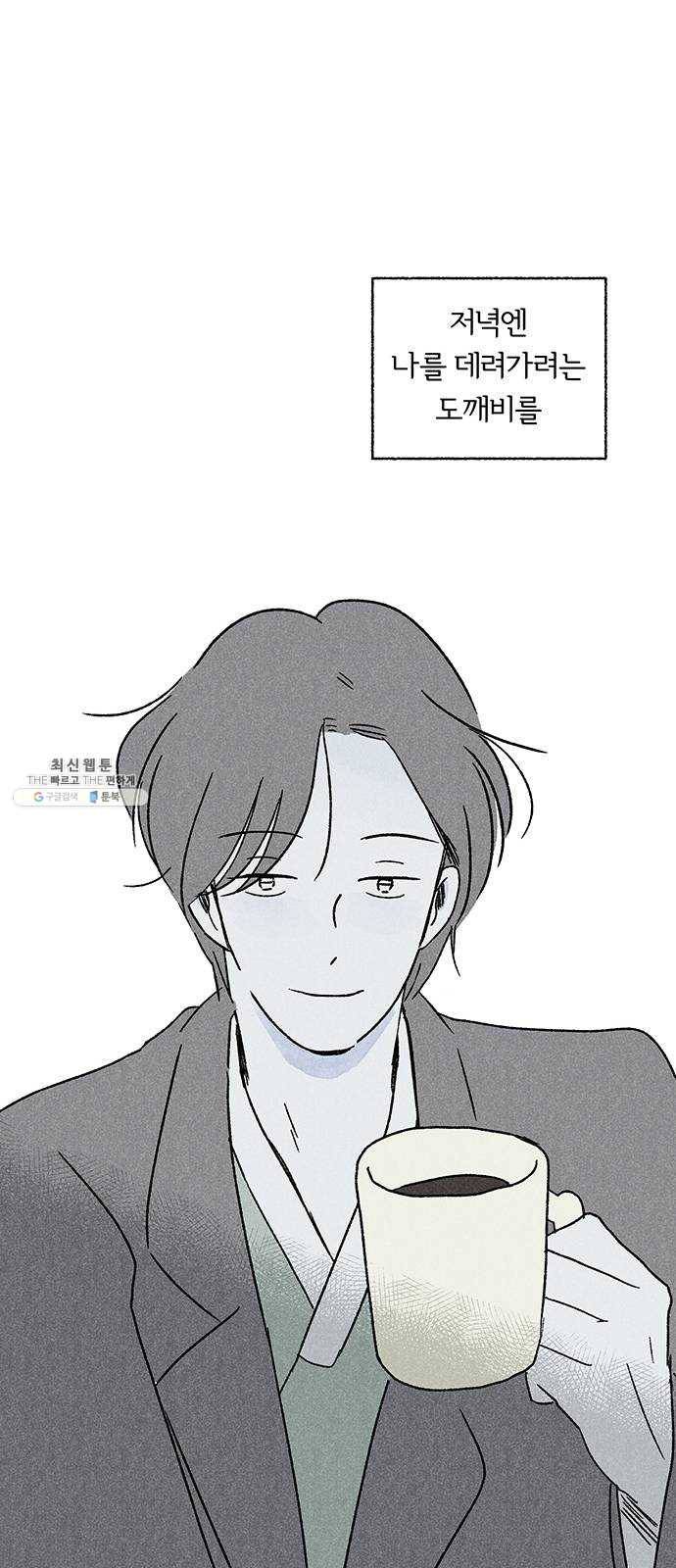 대신 심부름을 해다오 10화 33