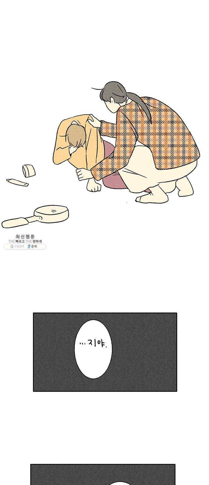 대신 심부름을 해다오 10화 36