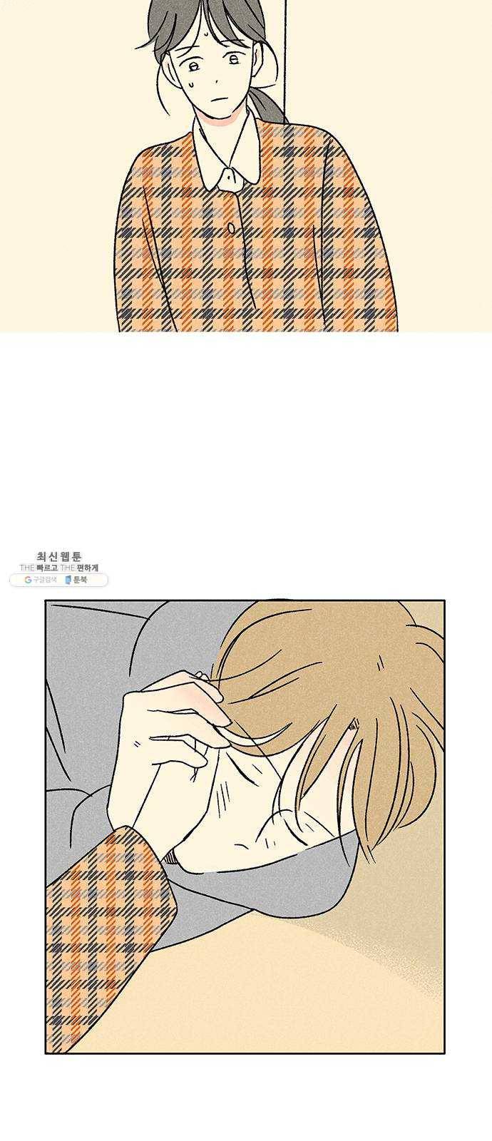 대신 심부름을 해다오 10화 39