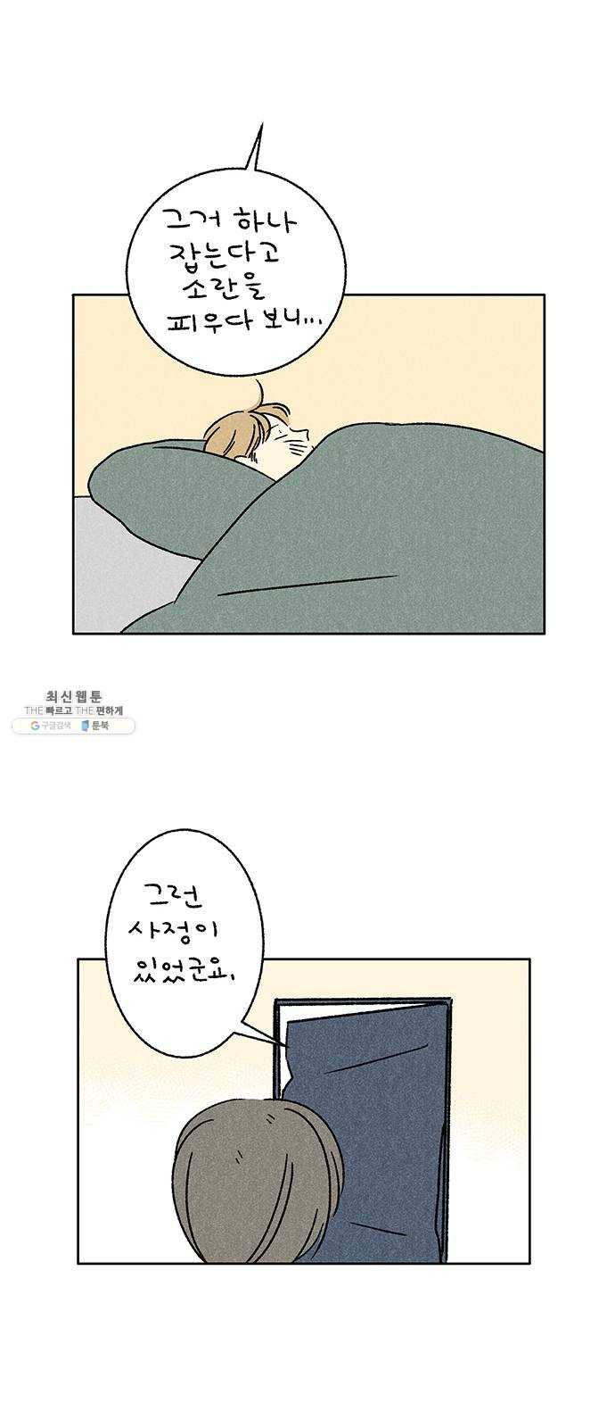 대신 심부름을 해다오 10화 41