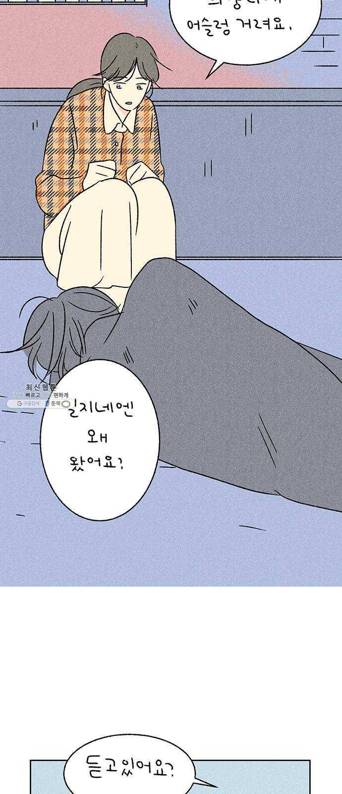 대신 심부름을 해다오 10화 46