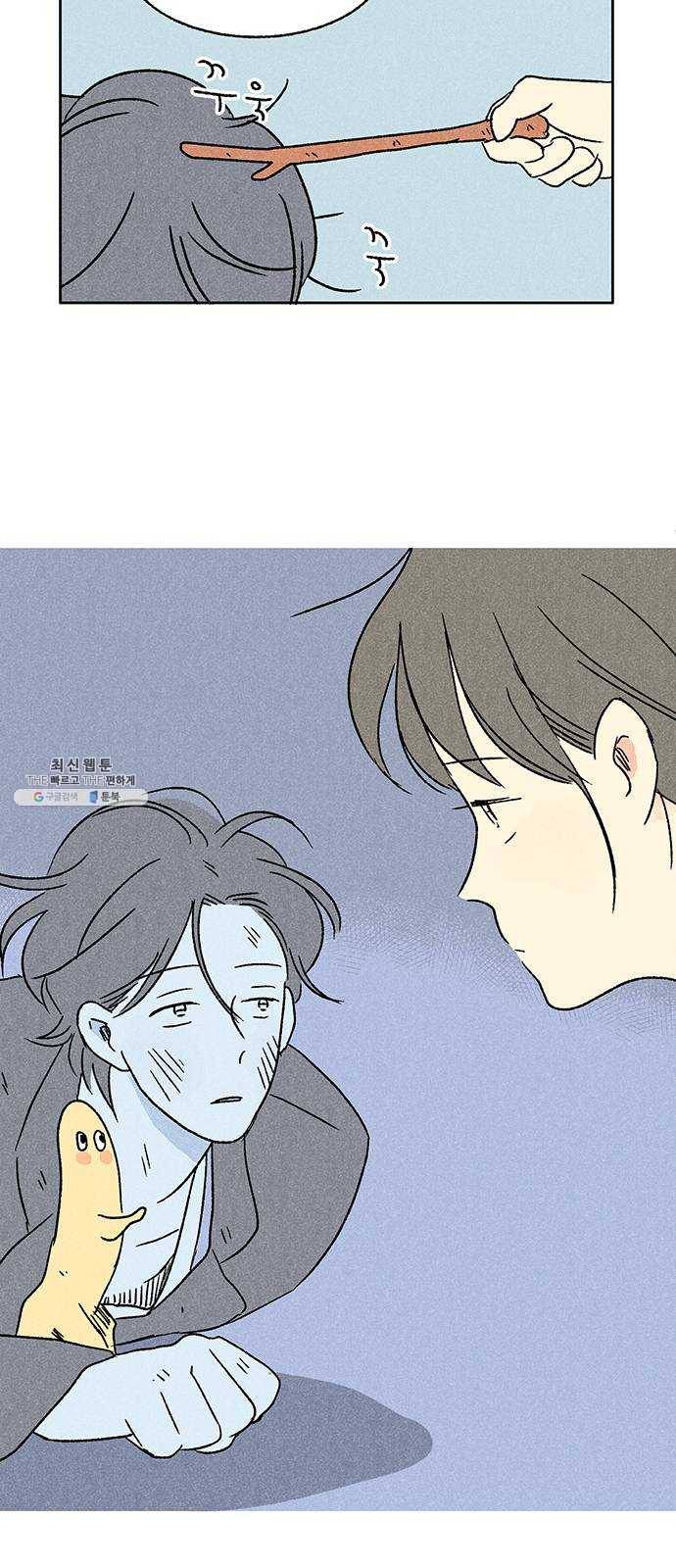 대신 심부름을 해다오 10화 47