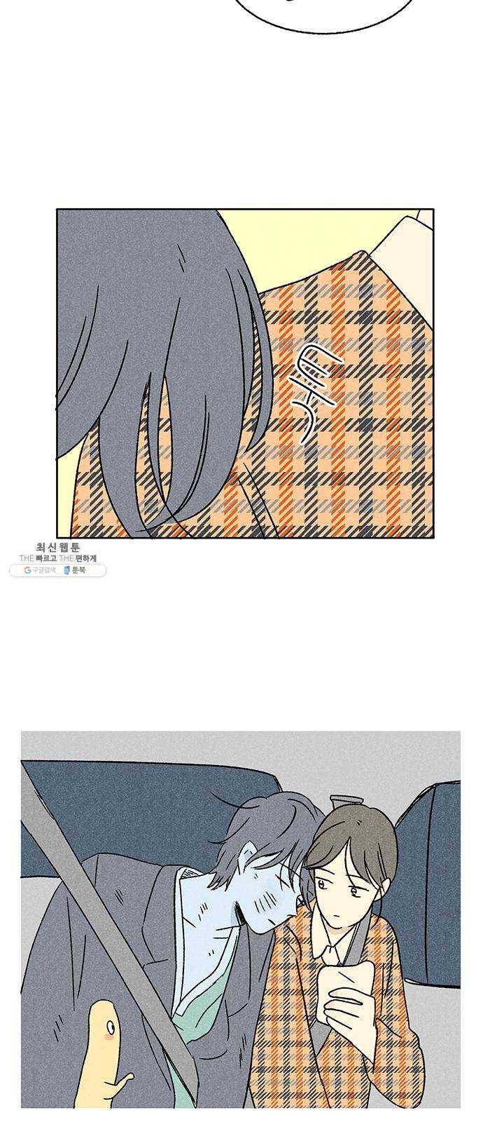 대신 심부름을 해다오 10화 53