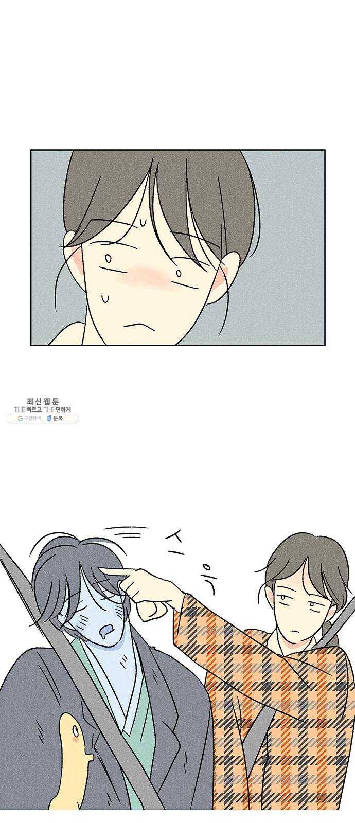 대신 심부름을 해다오 10화 54
