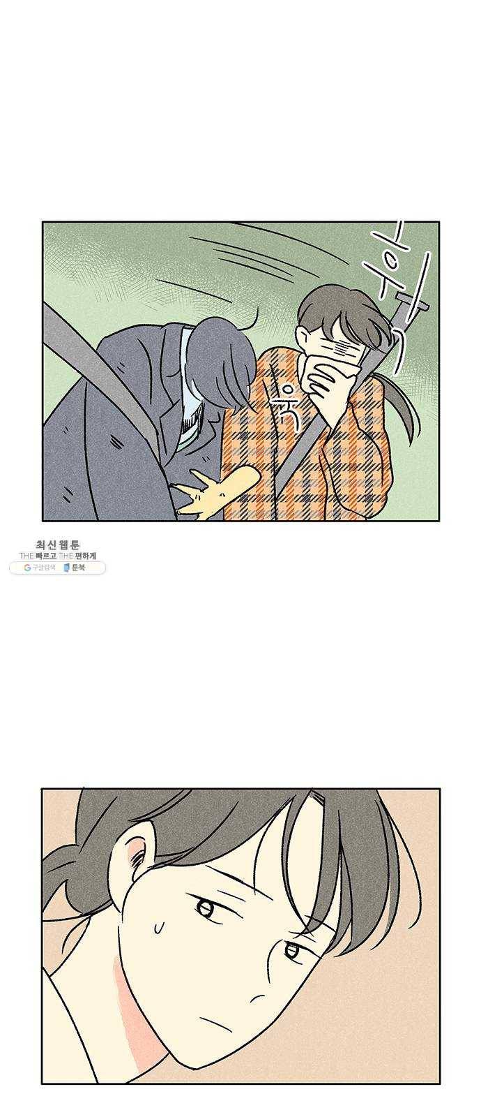 대신 심부름을 해다오 10화 55