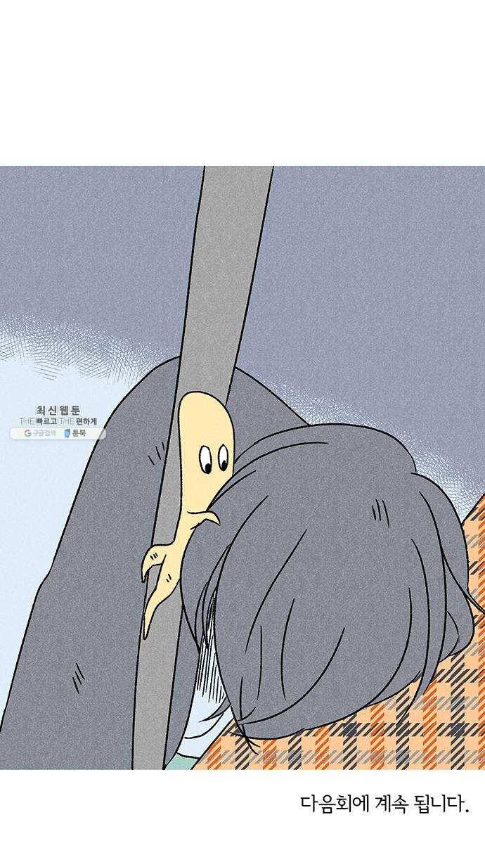 대신 심부름을 해다오 10화 56