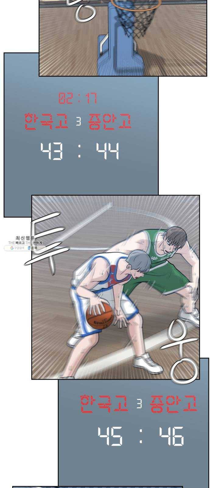 빅맨 37화 2
