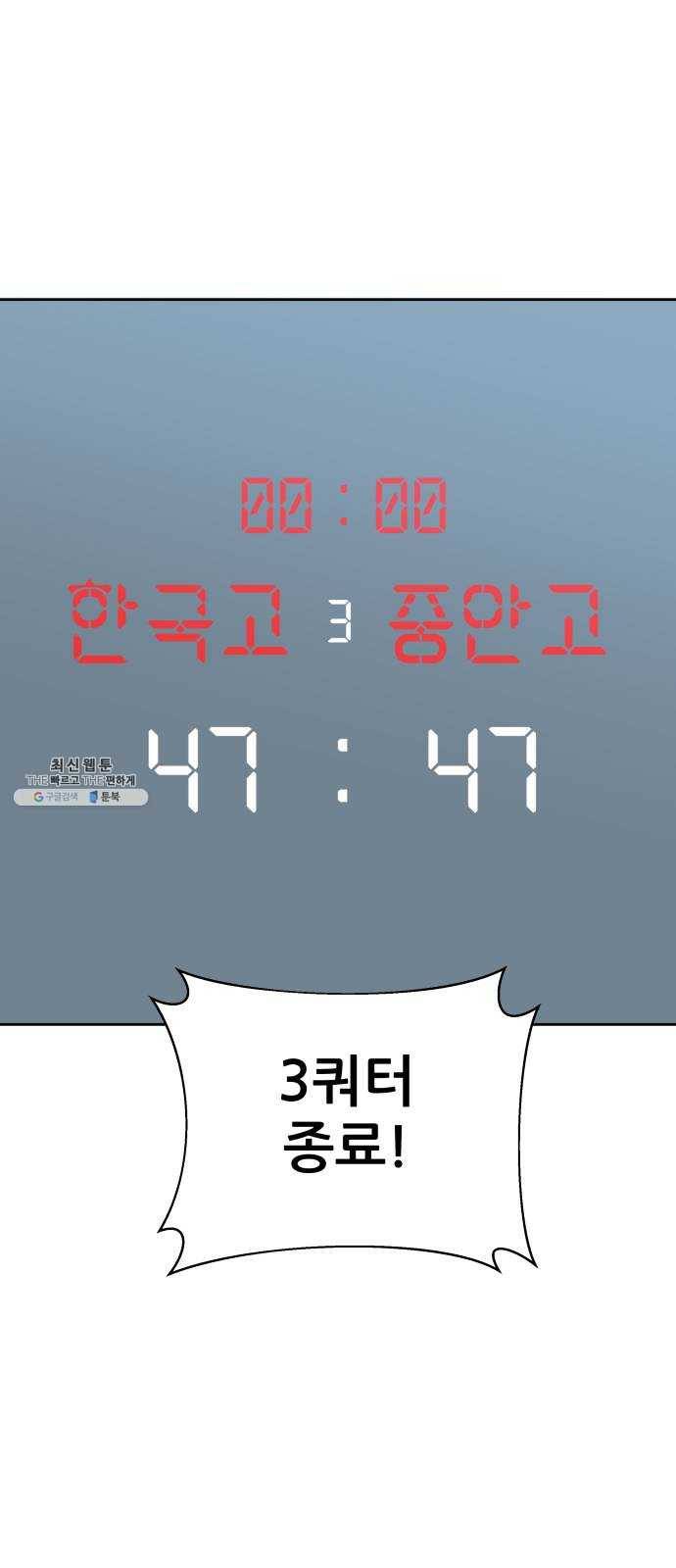 빅맨 37화 5
