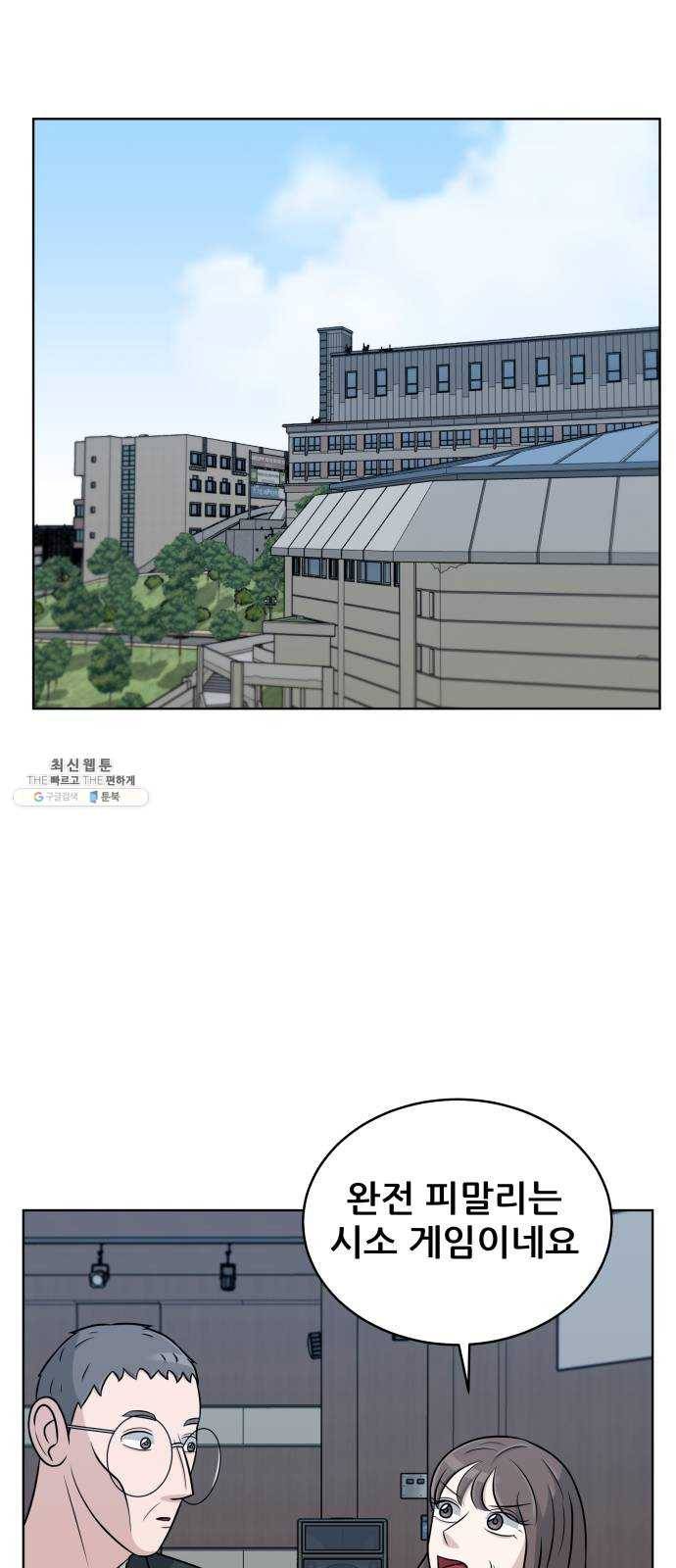 빅맨 37화 6
