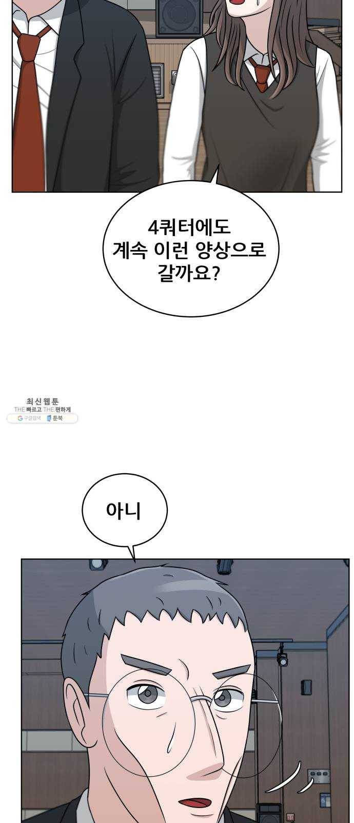 빅맨 37화 7