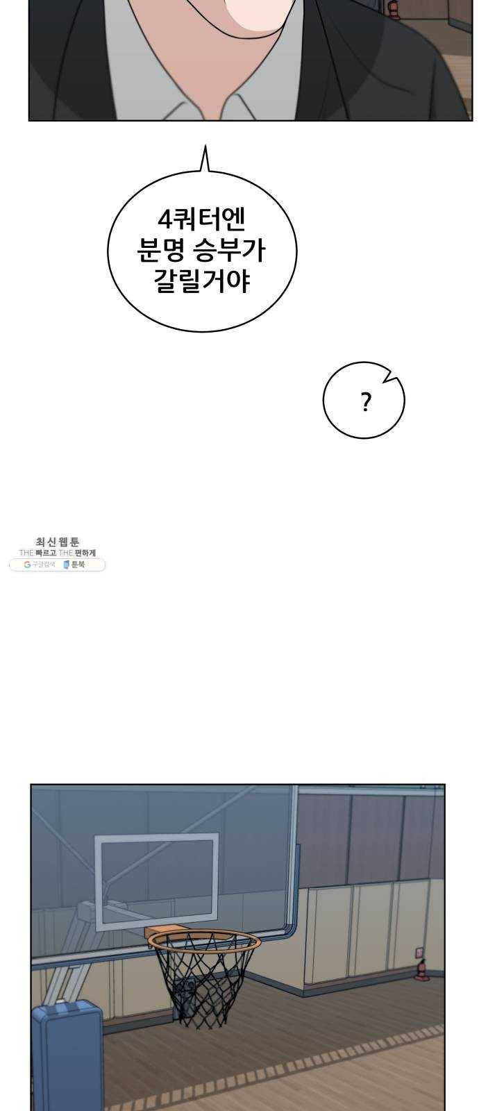 빅맨 37화 8