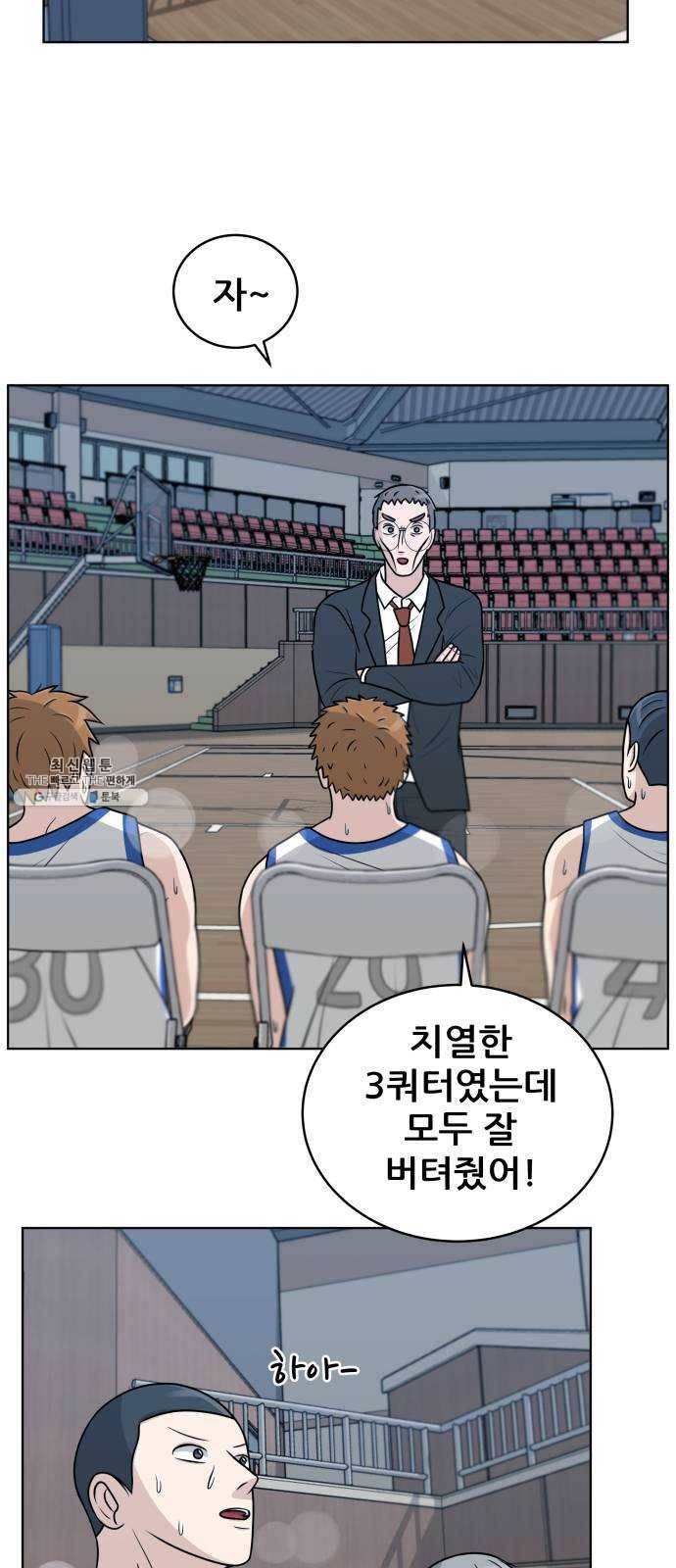 빅맨 37화 9