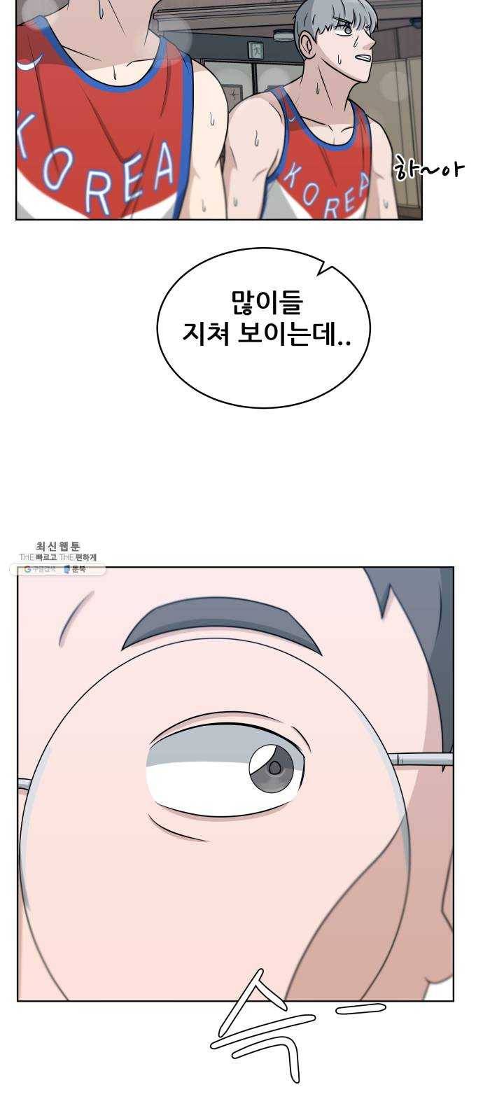 빅맨 37화 10
