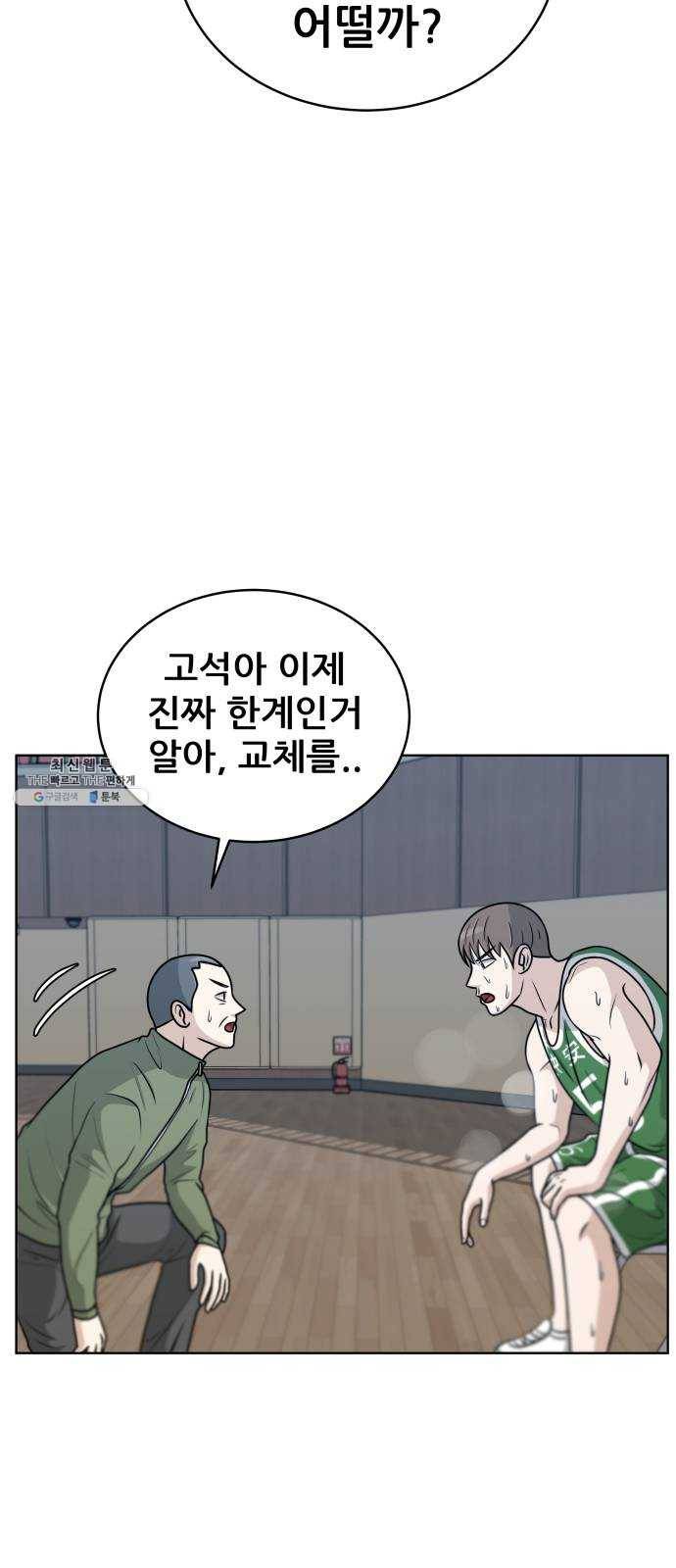 빅맨 37화 12