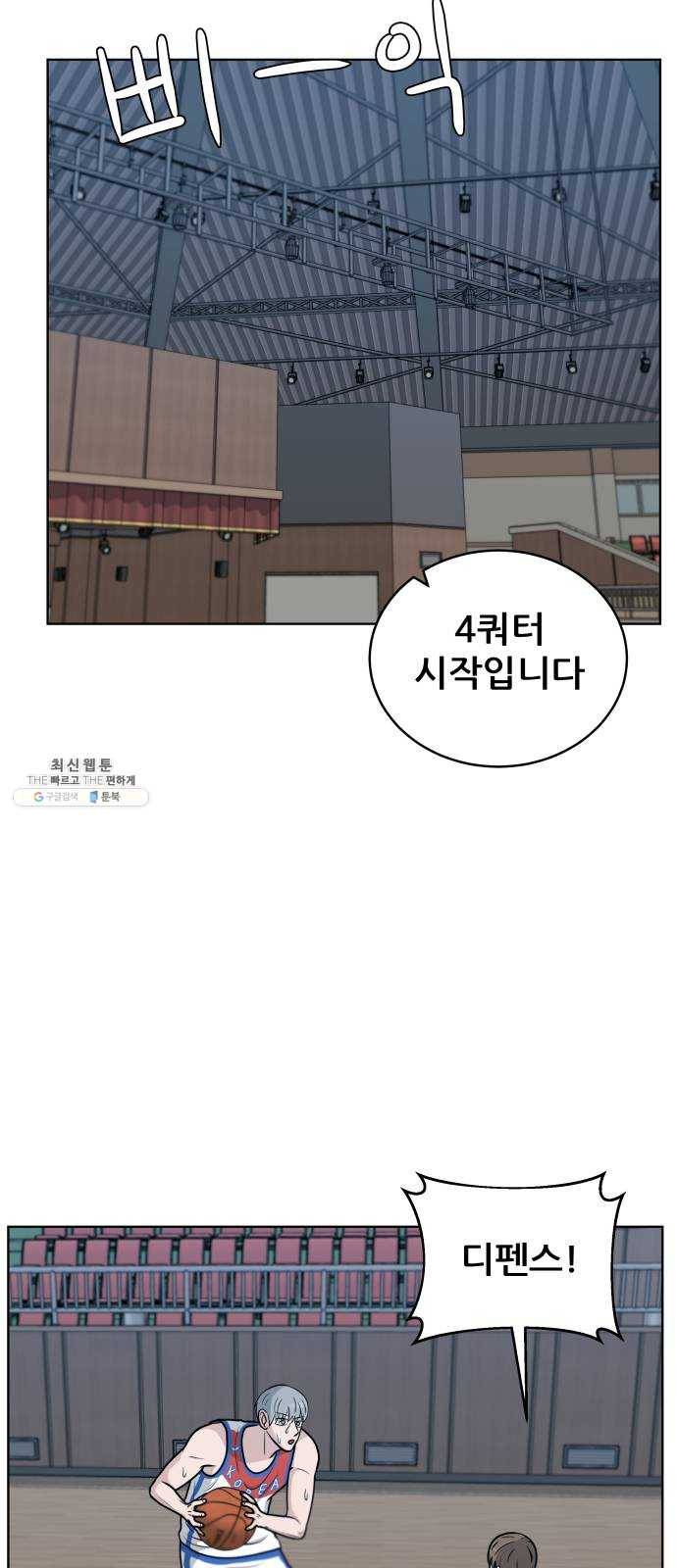 빅맨 37화 16