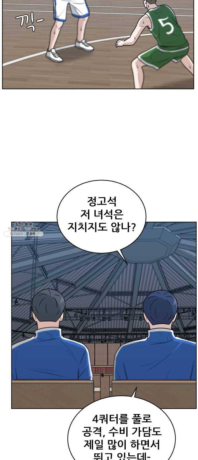 빅맨 37화 17