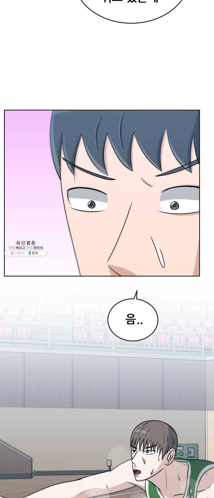 빅맨 37화 18