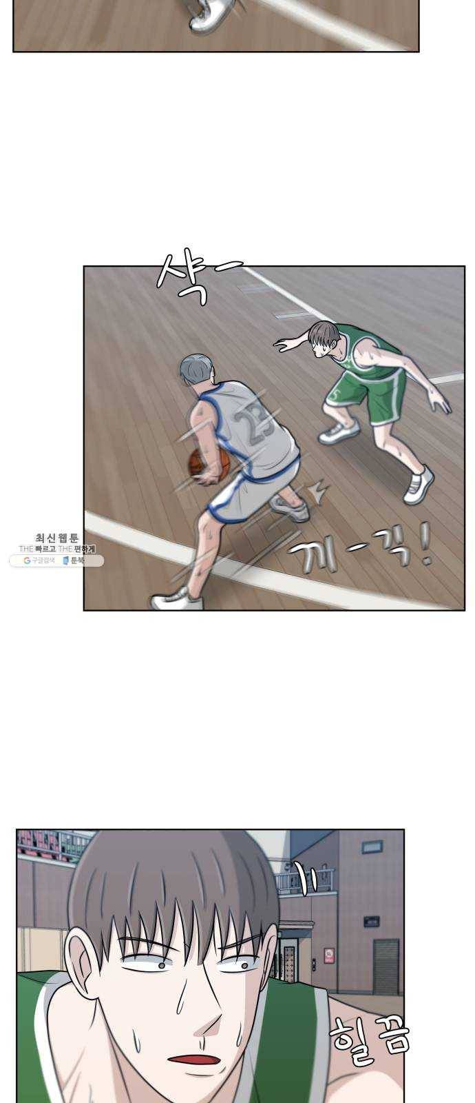 빅맨 37화 20
