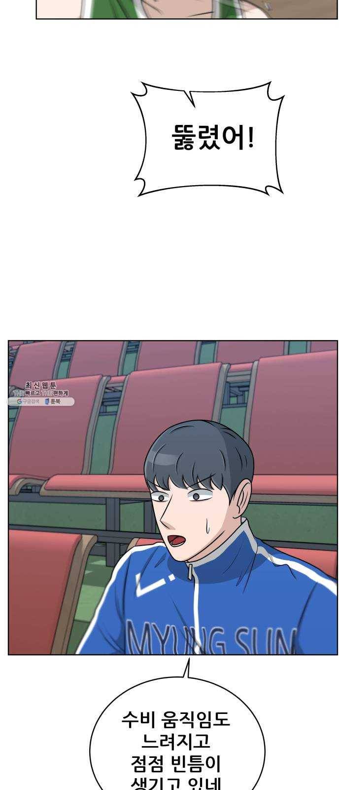 빅맨 37화 23