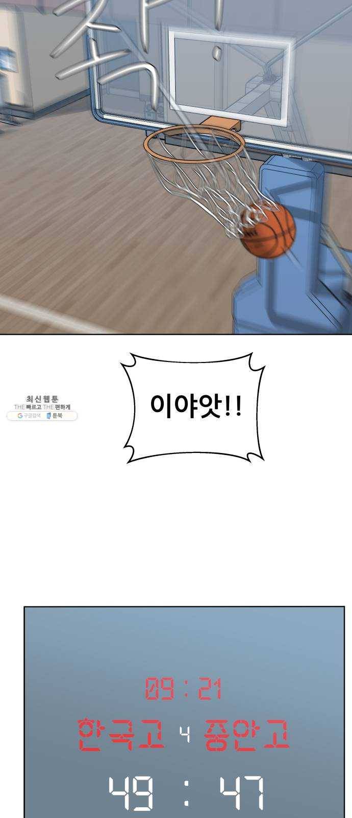 빅맨 37화 27
