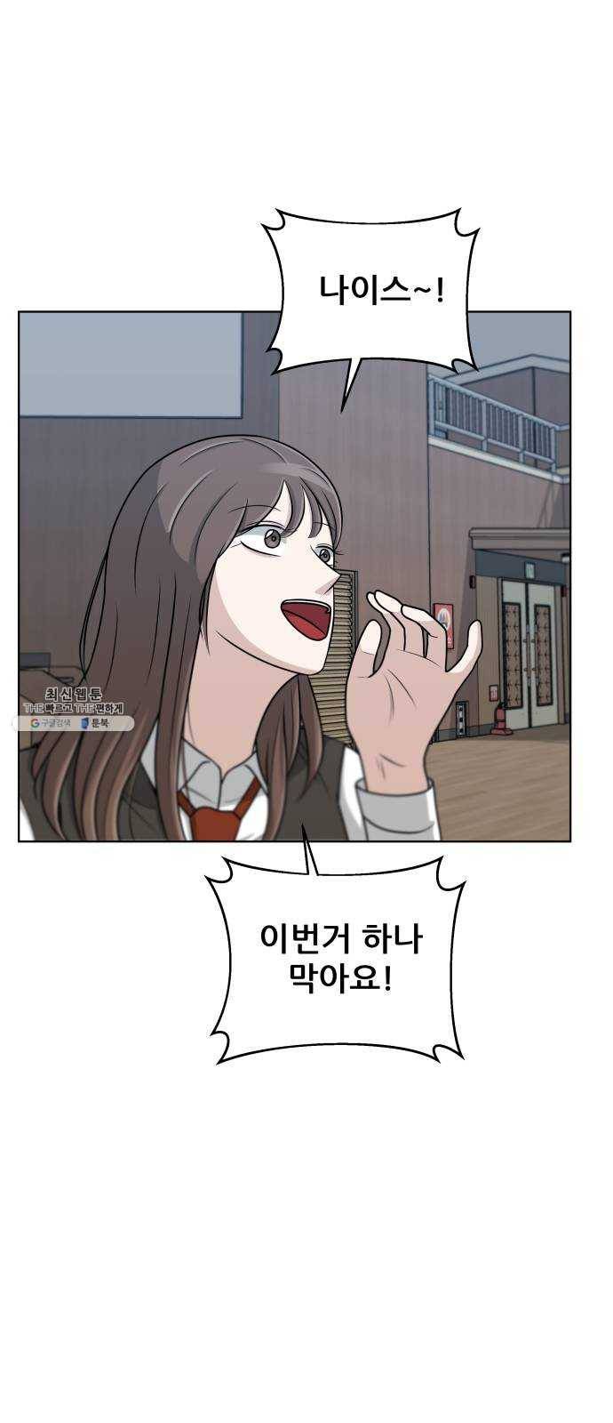 빅맨 37화 29