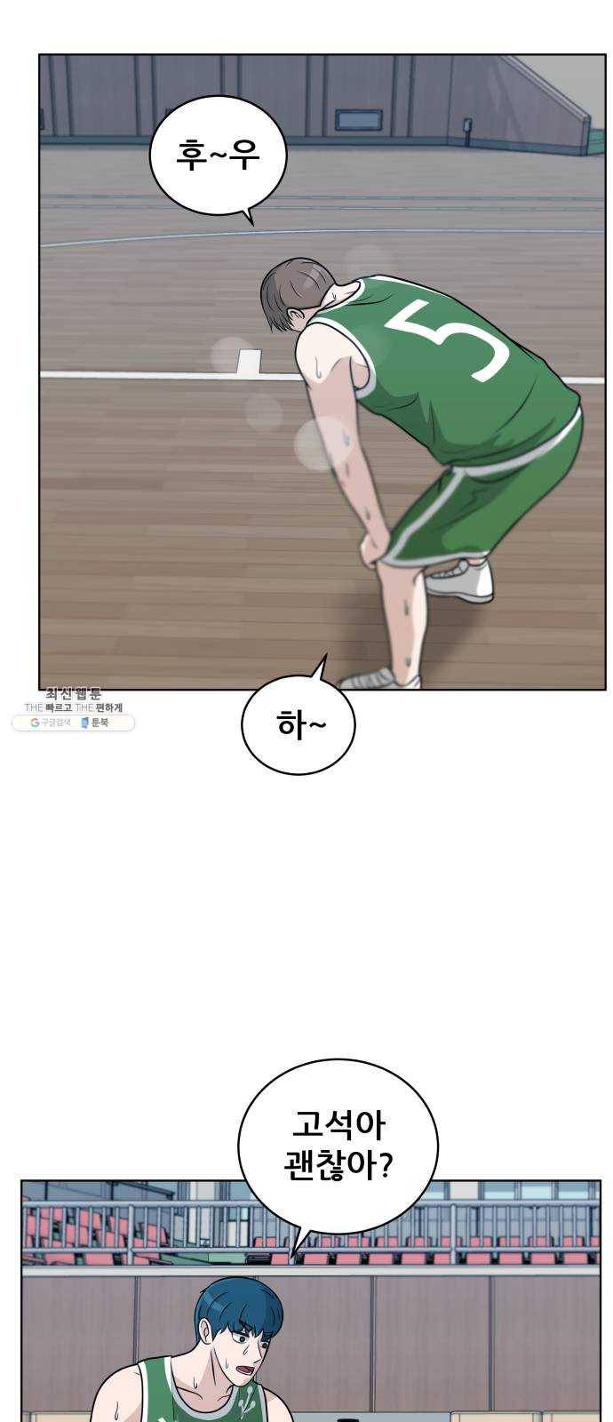 빅맨 37화 30