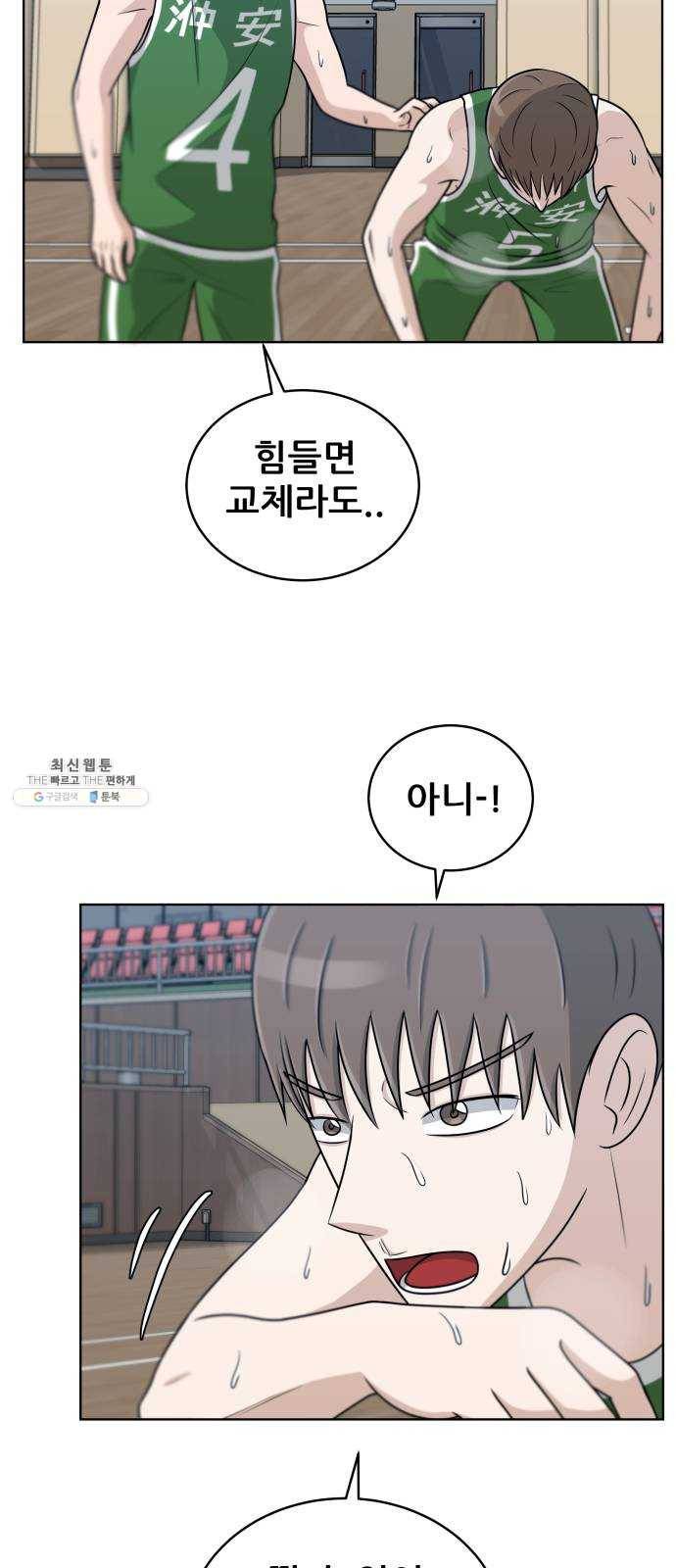 빅맨 37화 31