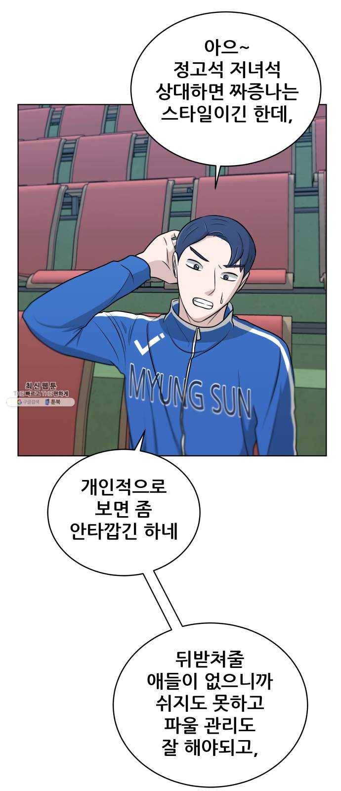 빅맨 37화 33