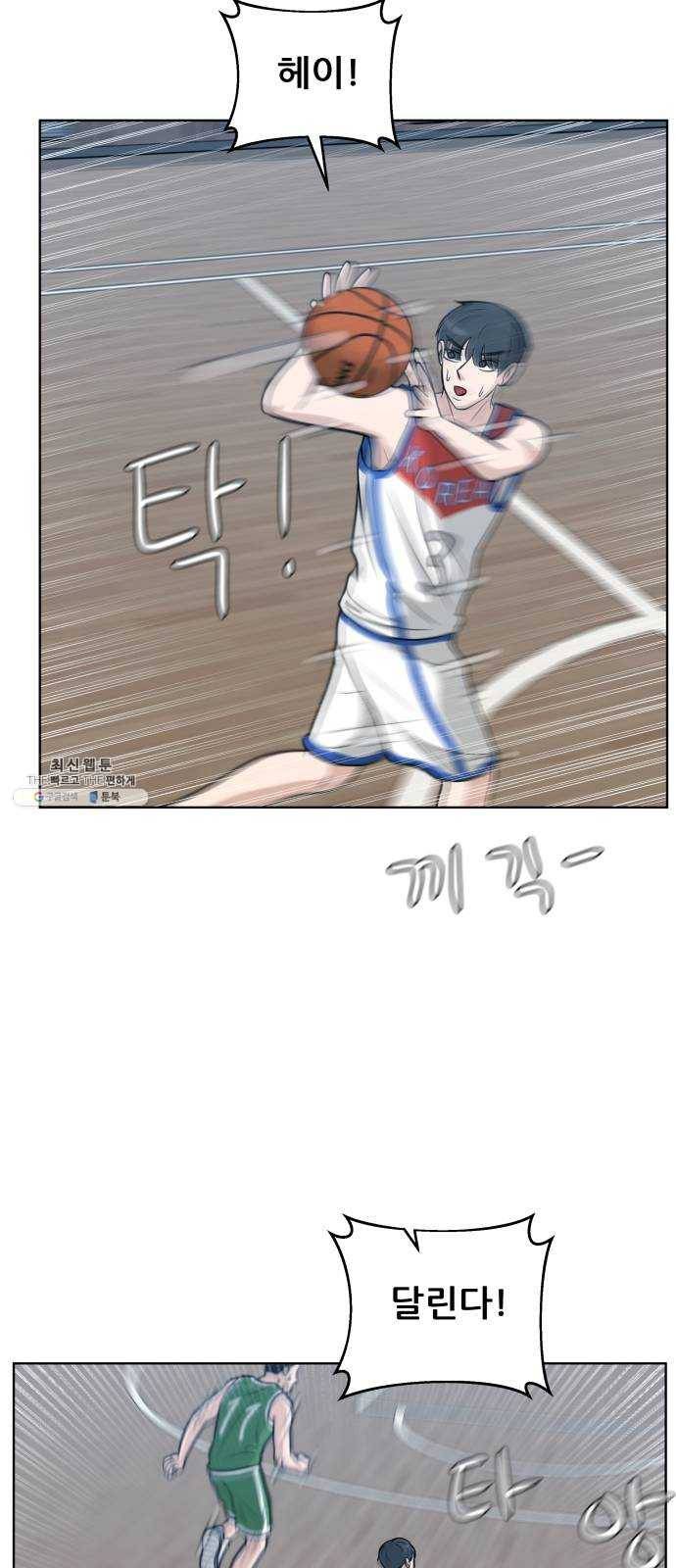 빅맨 37화 36