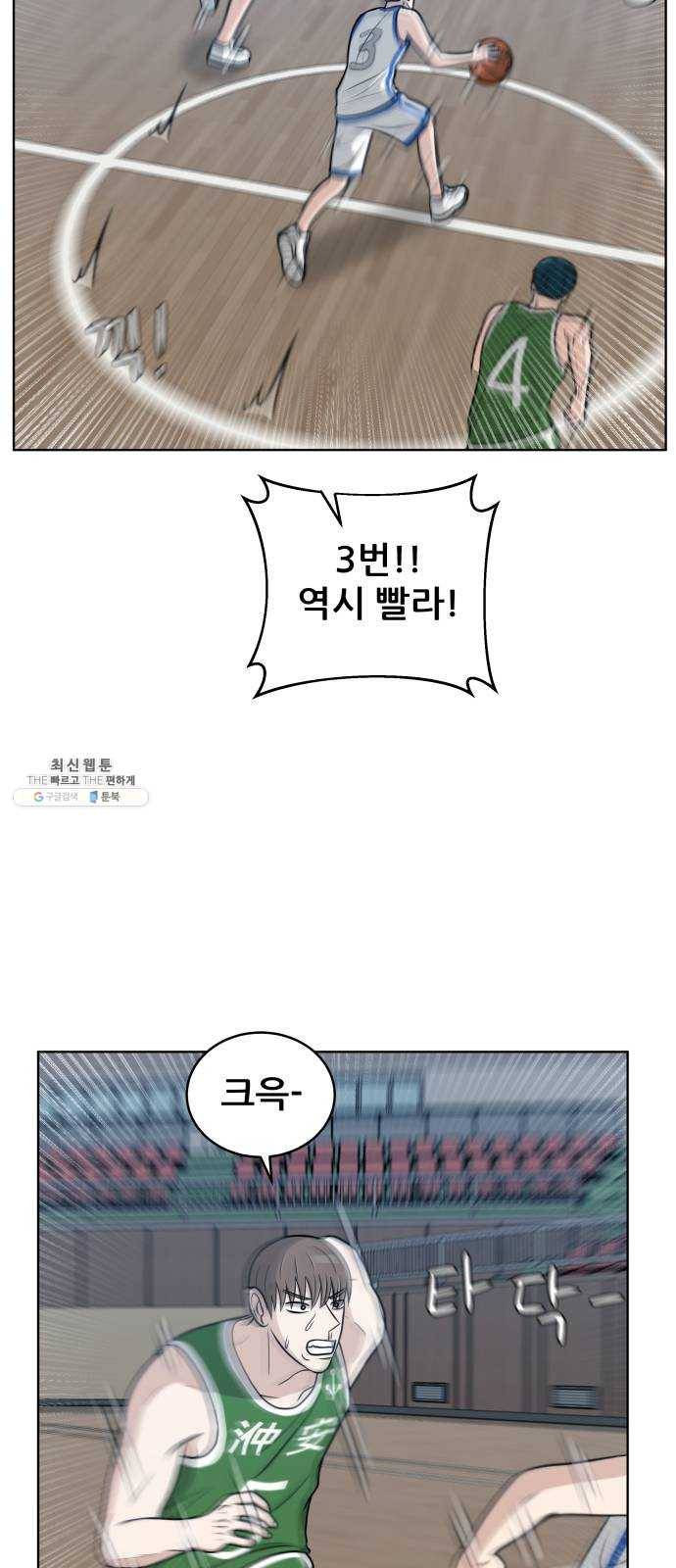 빅맨 37화 37