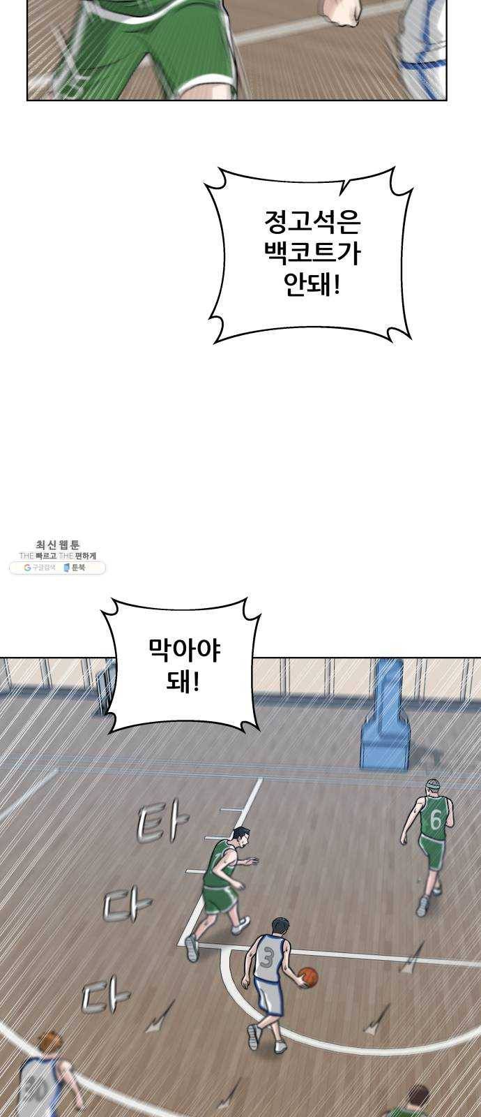빅맨 37화 38