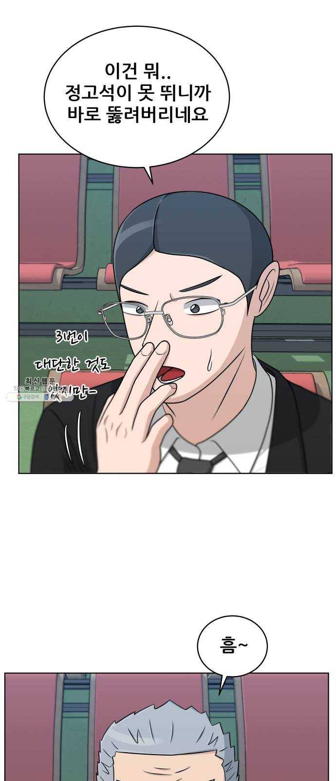 빅맨 37화 44
