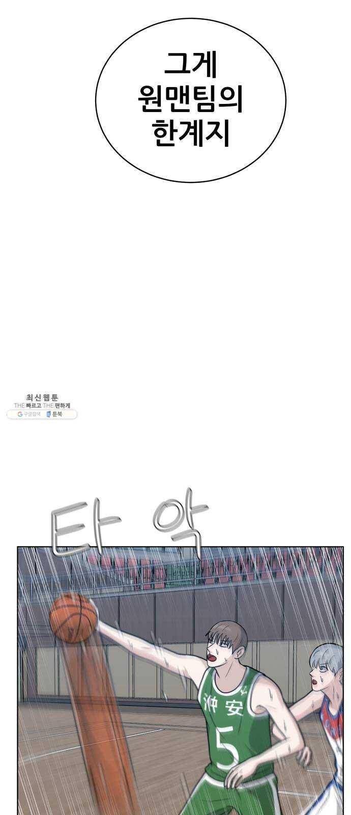 빅맨 37화 46