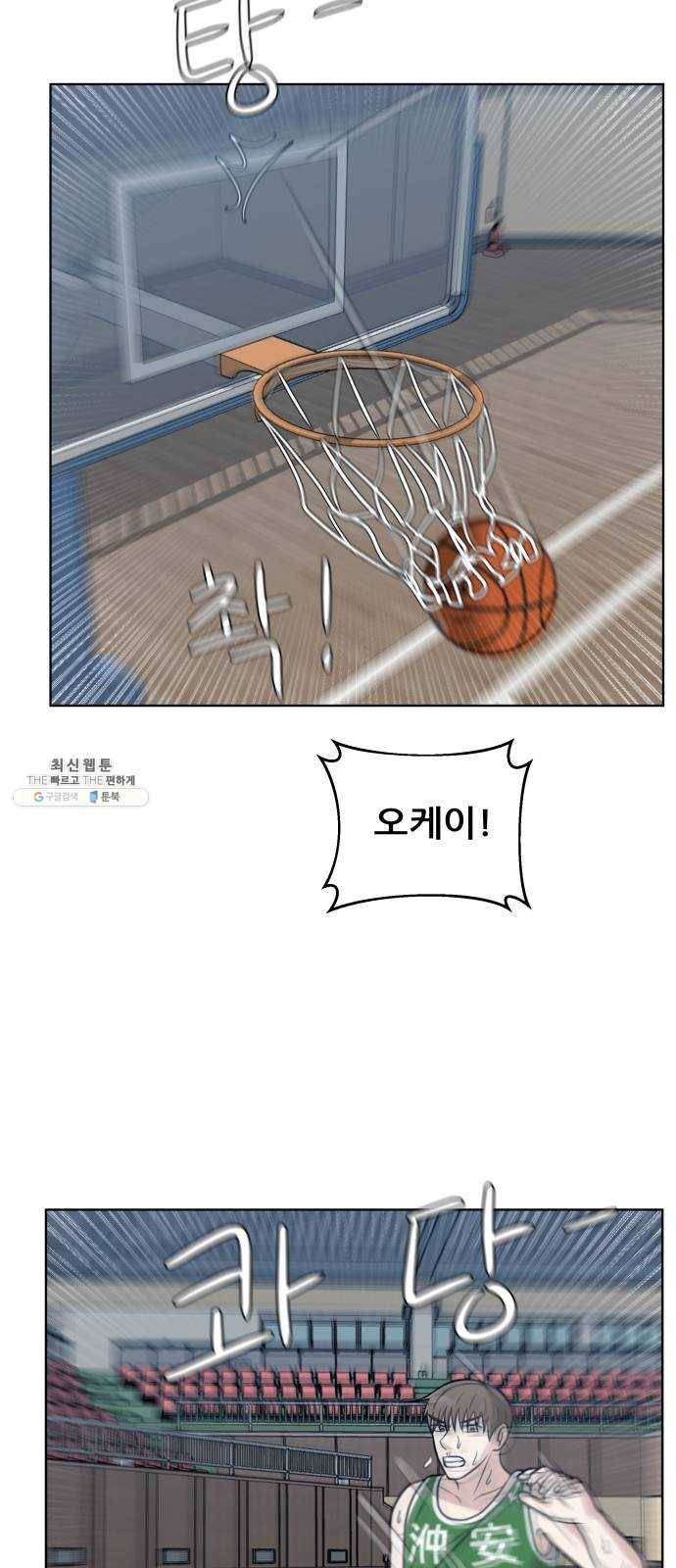 빅맨 37화 49