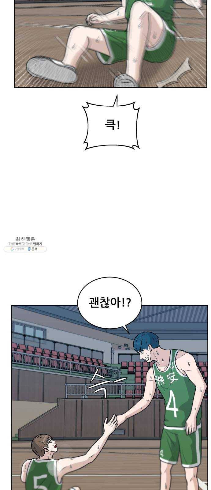 빅맨 37화 50
