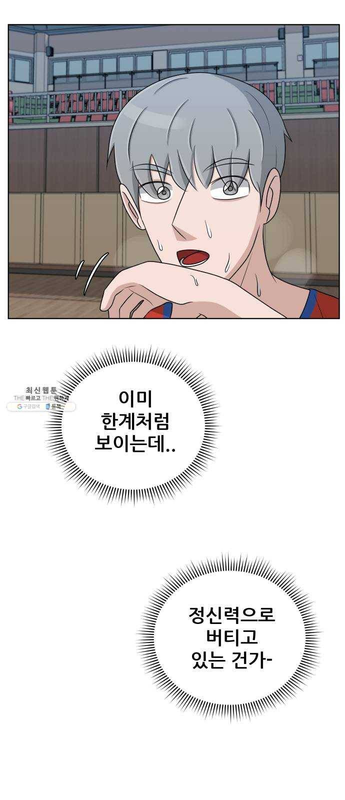 빅맨 37화 52