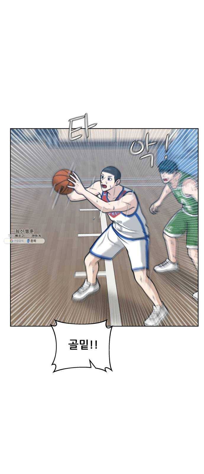 빅맨 37화 53