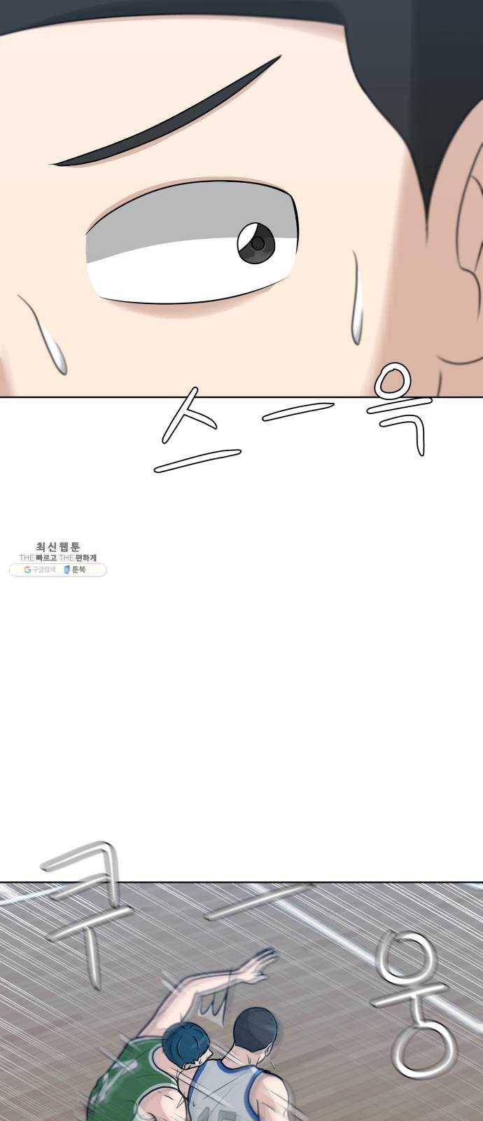빅맨 37화 55