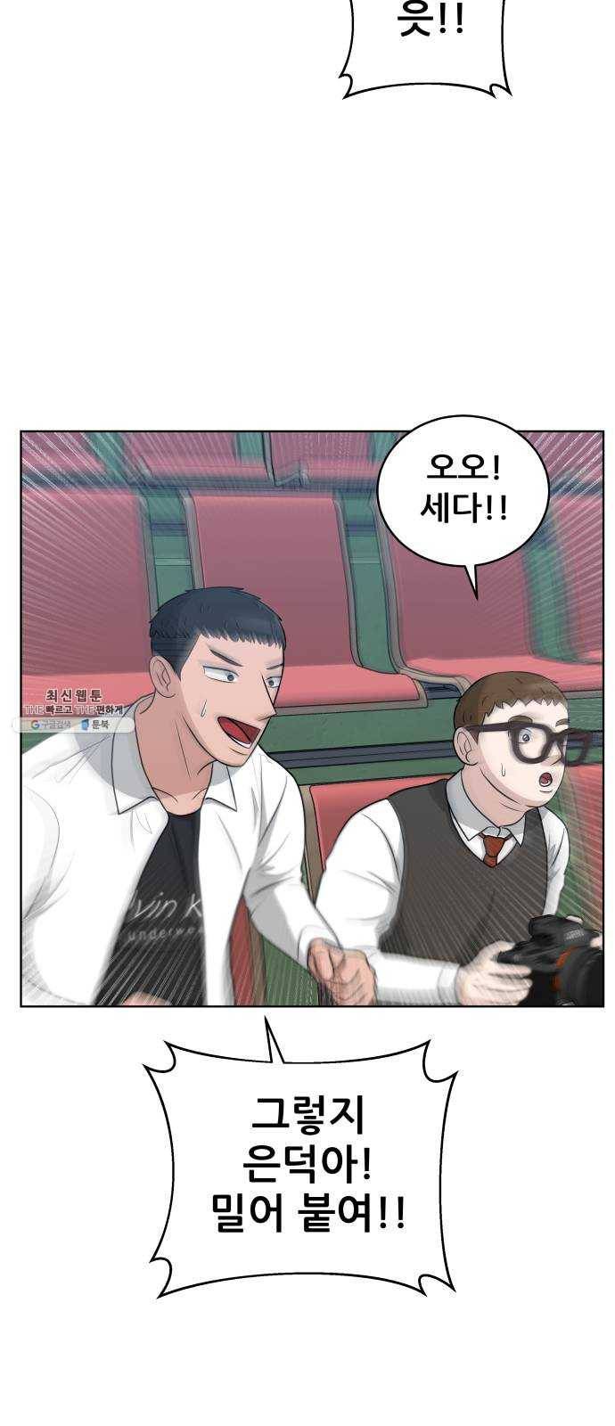 빅맨 37화 57