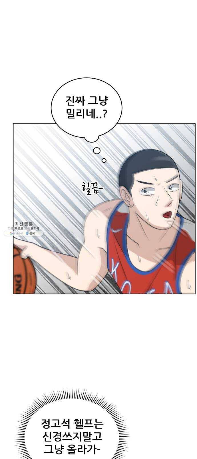빅맨 37화 58