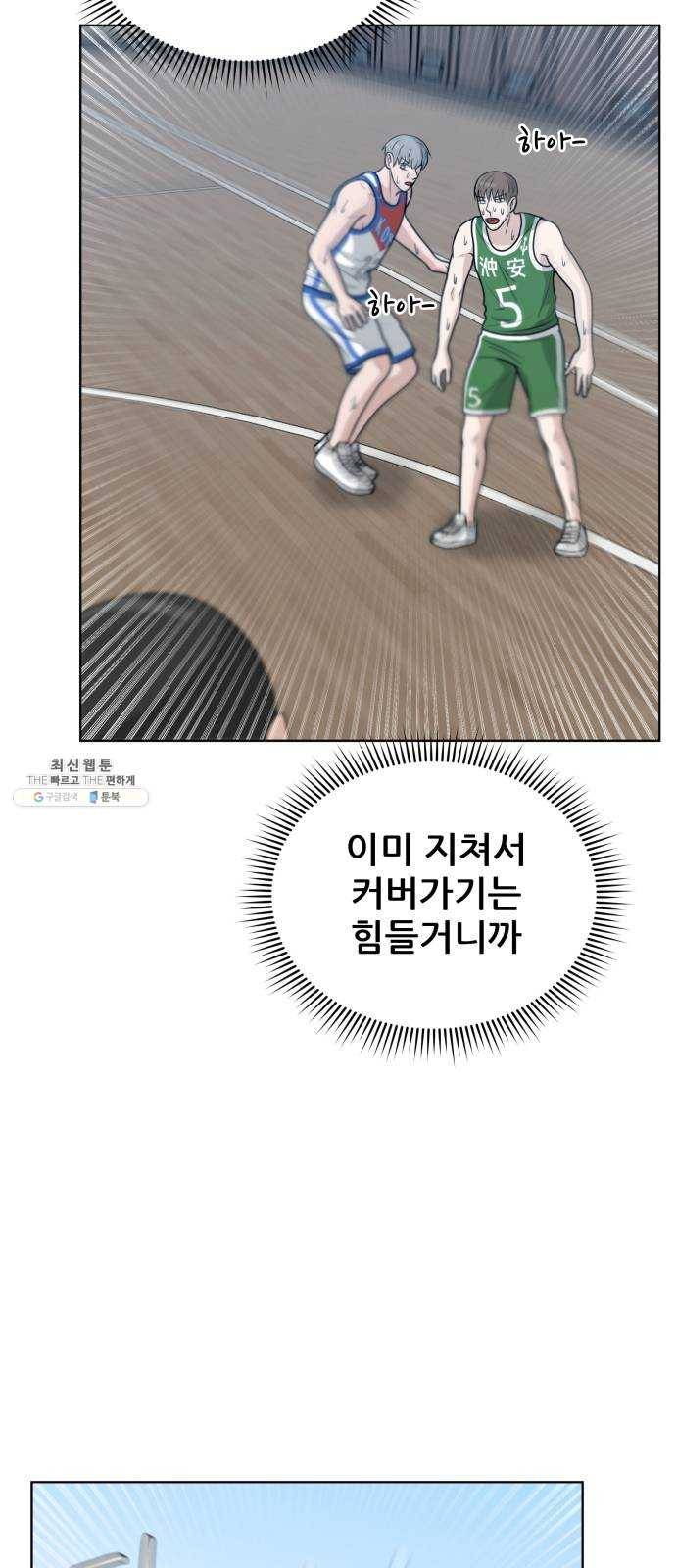 빅맨 37화 59