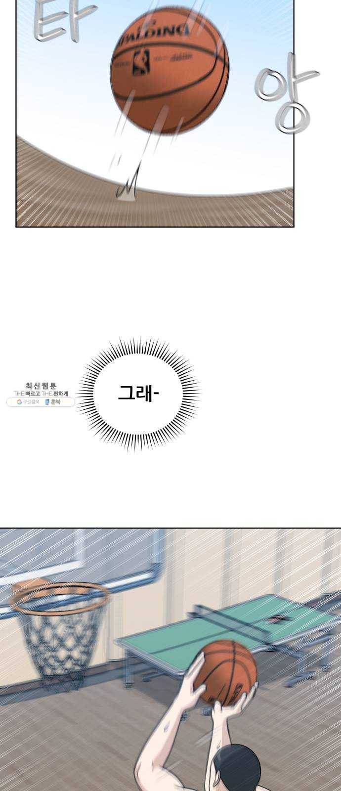 빅맨 37화 60