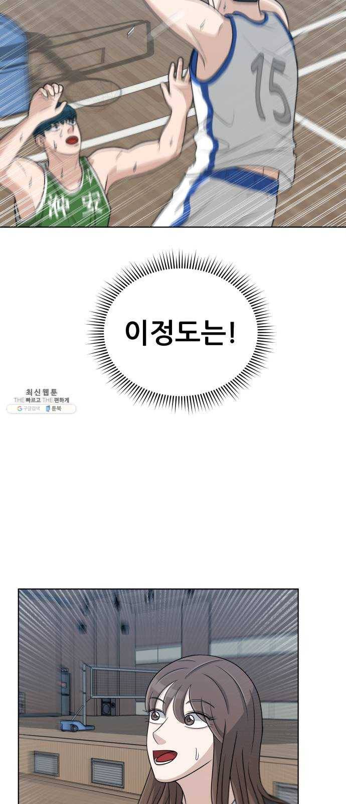 빅맨 37화 61