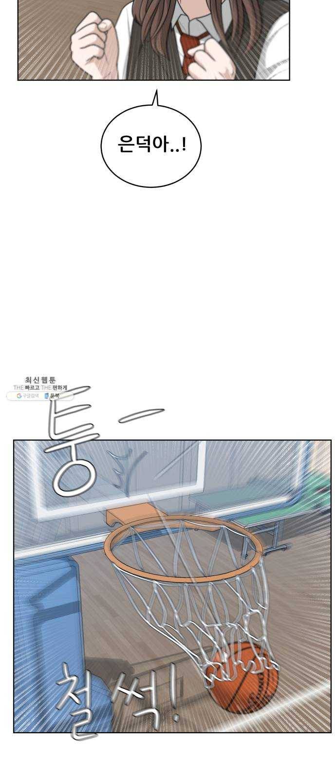 빅맨 37화 62
