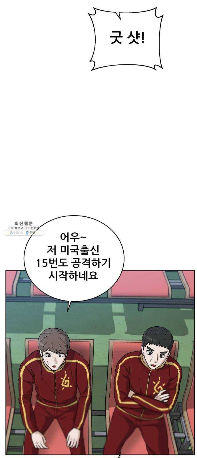 빅맨 37화 63