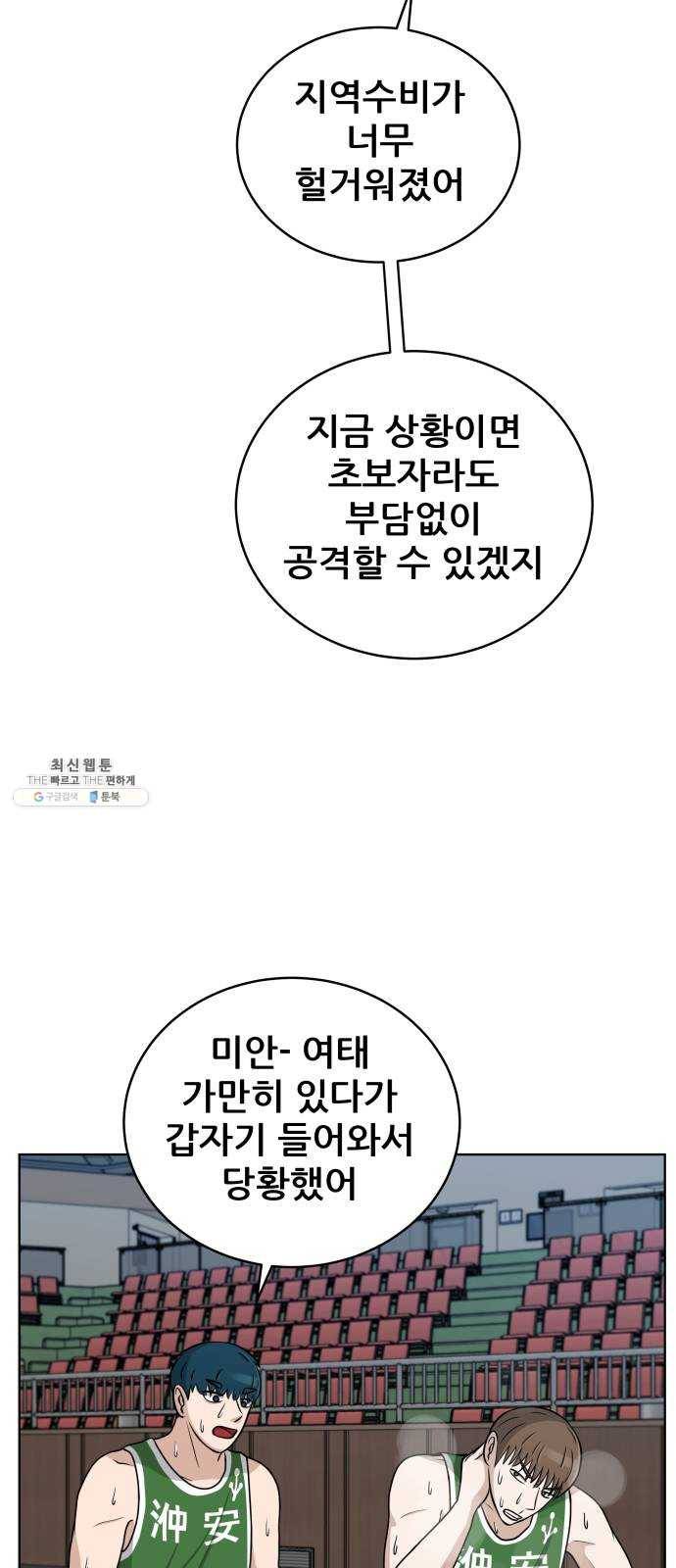 빅맨 37화 64