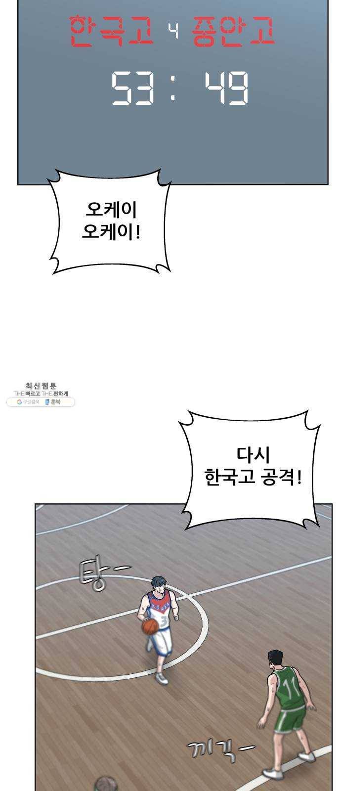 빅맨 37화 66
